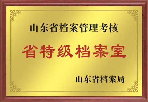 2007年省特級單位.png